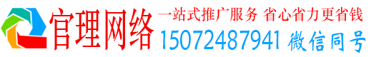 叶集官理信息流推广
